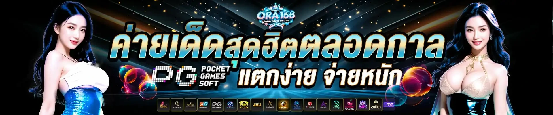 ora168